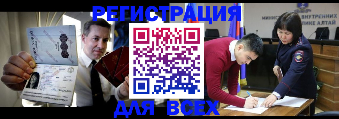 где прописаться в Амурске