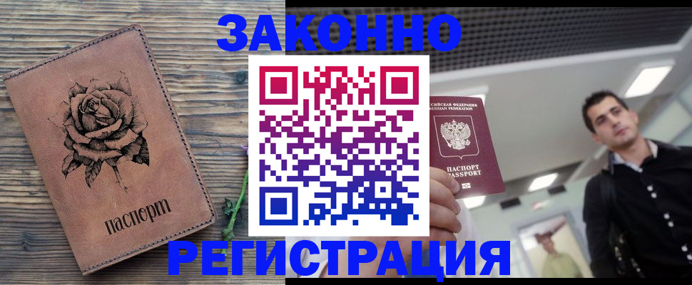 регистрация для дет. сада в Амурске